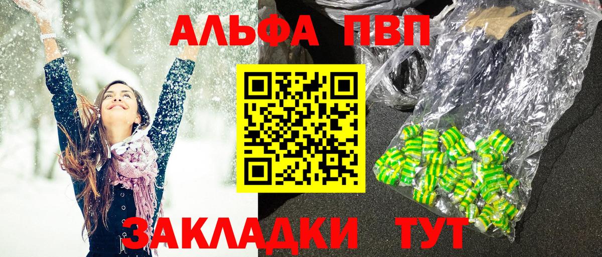 А ПВП VHQ  А ПВП мука  Вход с VPN  Серпухов 