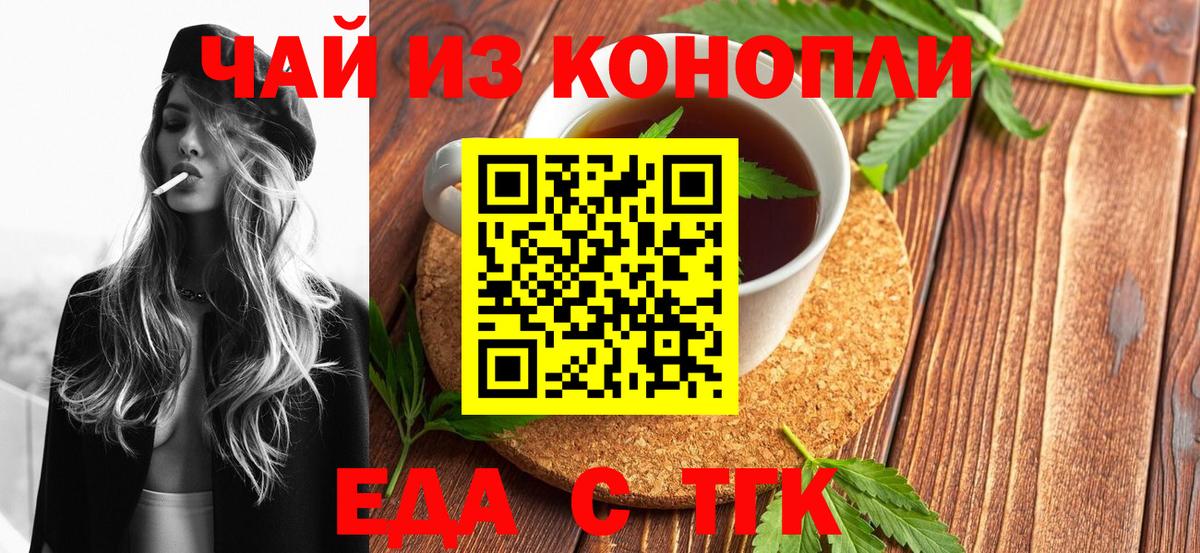 Серпухов  Печенье с ТГК конопля  Вход с VPN 