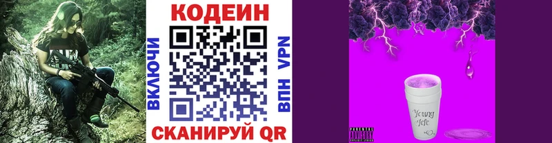 Codein Purple Drank  цены наркотик  Серпухов 