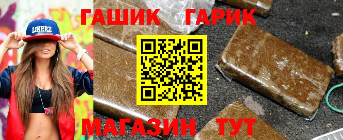 ГАШ индика сатива Серпухов