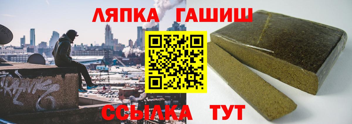 ГАШИШ гашик  ГАШИШ Premium  Вход с VPN  Серпухов 