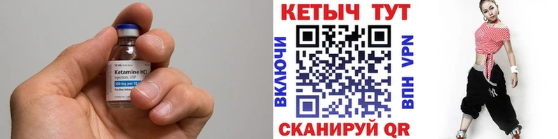 Кетамин ketamine  Серпухов 