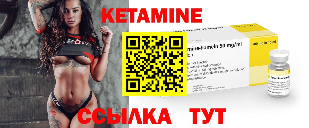 Серпухов  КЕТАМИН ketamine  Вход с VPN 