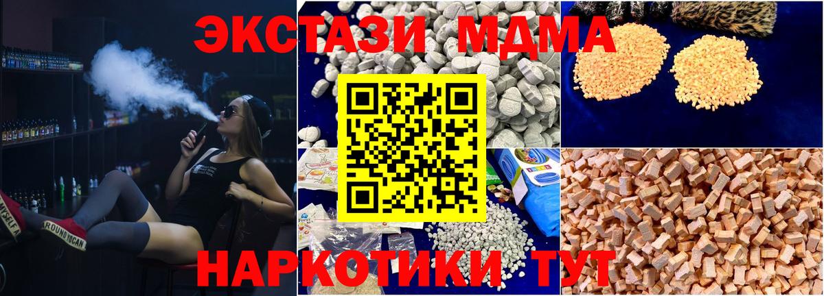 MDMA VHQ  MDMA crystal  Вход с VPN  MDMA  Серпухов 