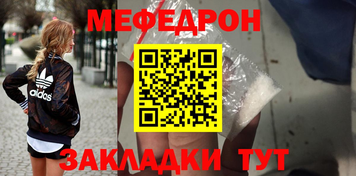 Мефедрон мука Серпухов
