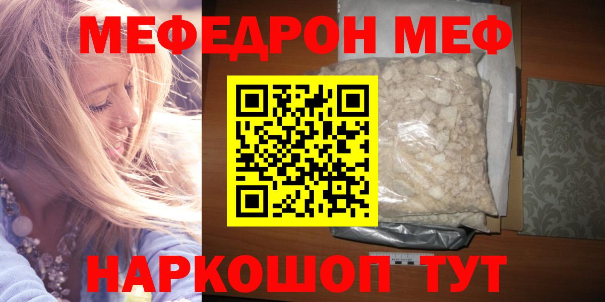 Меф  Мефедрон 4 MMC  Вход с VPN  Мефедрон  Серпухов  МЯУ-МЯУ мяу мяу 