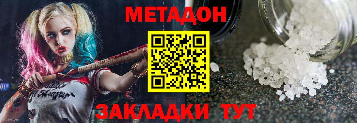 Метадон белоснежный  МЕТАДОН белоснежный    вход  Вход с VPN  Серпухов 