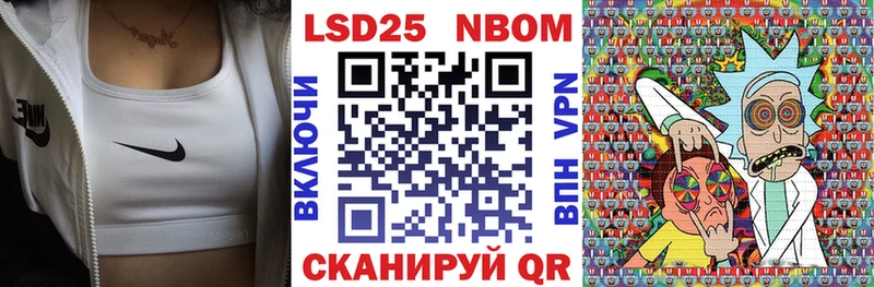 Марки NBOMe 1,8мг  где можно купить   Серпухов 