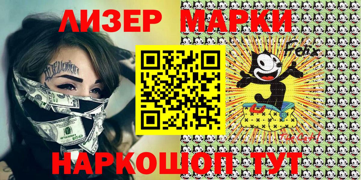 Марки 25I-NBOMe 1,8мг  Вход с VPN  Серпухов 