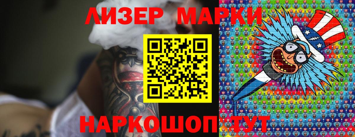 Марки N-bome 1,8мг Серпухов