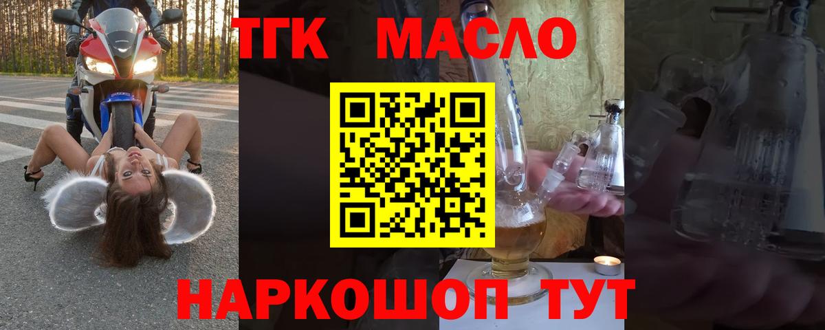 ТГК вейп с тгк Серпухов